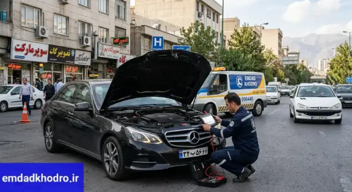 امداد خودرو بنز چیست؟