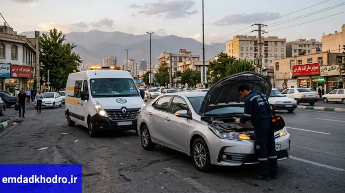 امداد خودرو تویوتا کرولا تهران